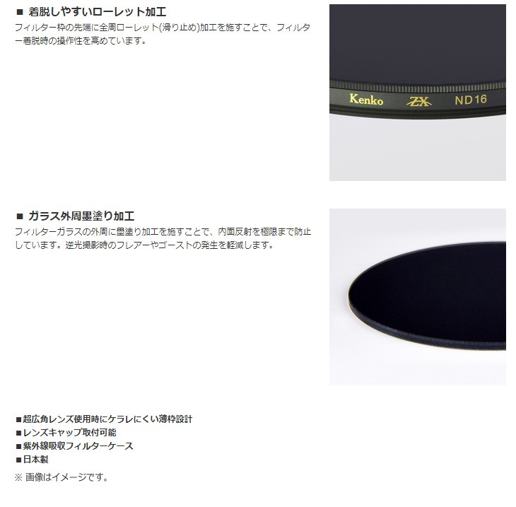 のフィルタ KENKO ケンコー 49S ZX ND8 (49mm) ZX ゼクロス murauchi