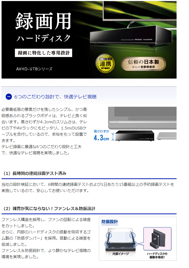 デジタル I・O 2TB AVHD-UTB2 murauchi.co.jp - 通販 - PayPayモール DATA アイ・オー・データ  USB3.0対応テレビ録画向けハードディスク ◣のリモコン - www.blaskogabyggd.is