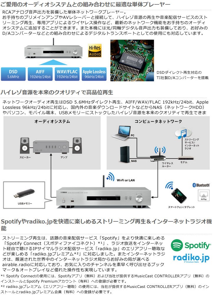 Giga 現貨日本yamaha原廠保固一年np S303 網路音樂串流播放機 露天拍賣