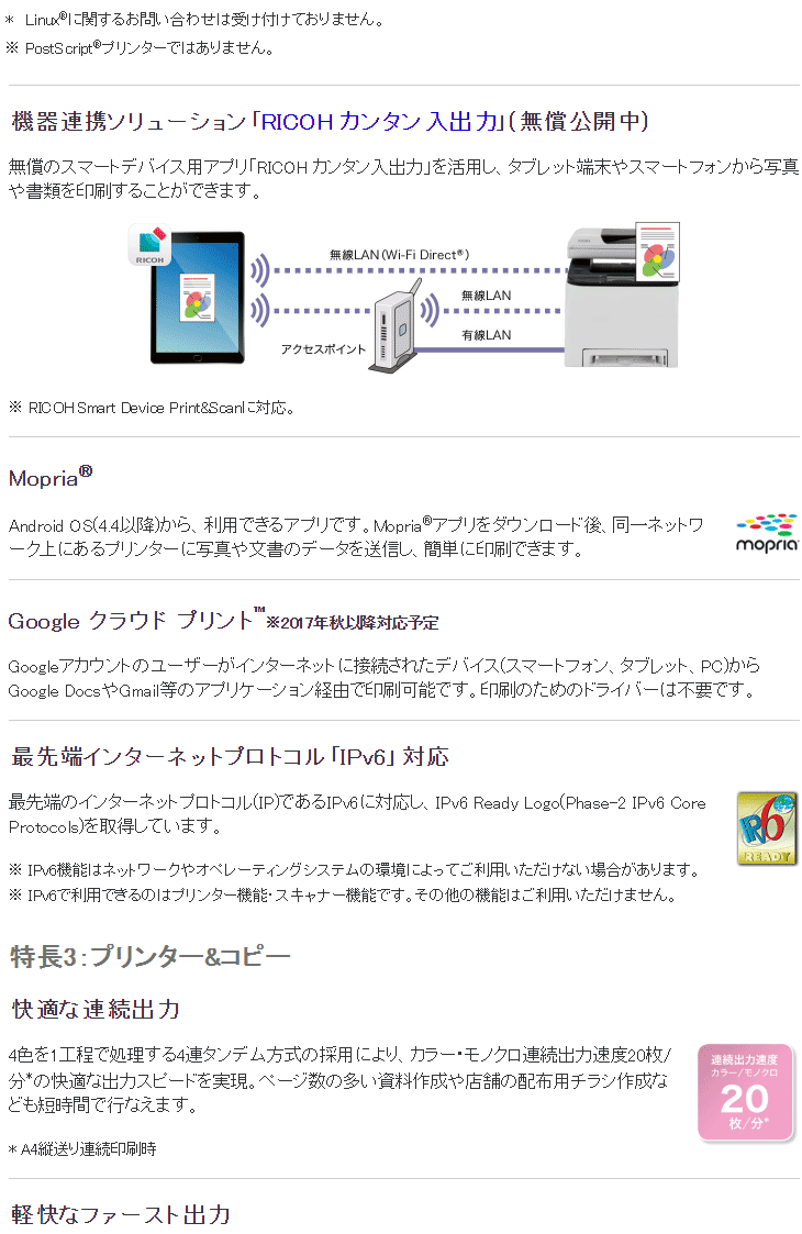 ガラス RICOH/リコー 納期未定 A4カラーレーザー複合機 RICOH SP C260SFL 513727 murauchi.co.jp - 通販  - PayPayモール セット - shineray.com.br