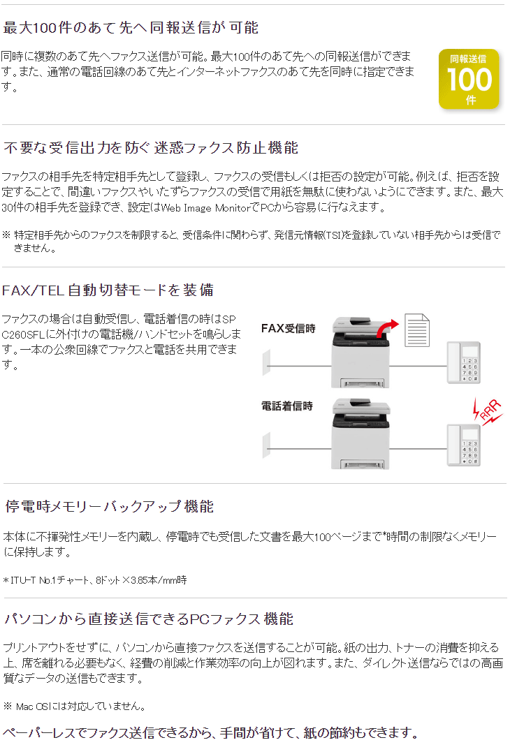 ガラス RICOH/リコー 納期未定 A4カラーレーザー複合機 RICOH SP C260SFL 513727 murauchi.co.jp - 通販  - PayPayモール セット - shineray.com.br