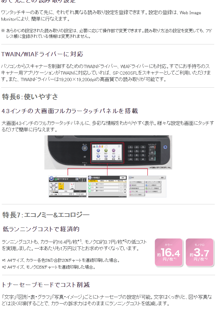 ガラス RICOH/リコー 納期未定 A4カラーレーザー複合機 RICOH SP C260SFL 513727 murauchi.co.jp - 通販  - PayPayモール セット - shineray.com.br