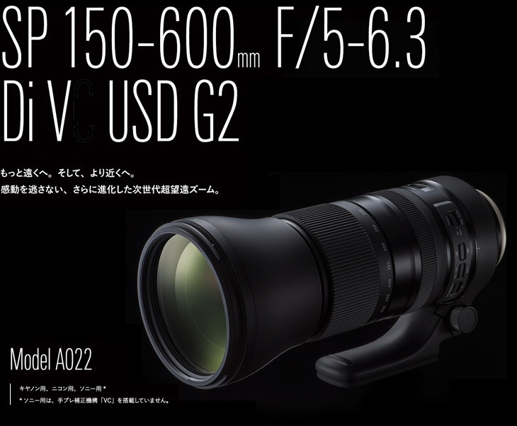 SALE／72%OFF】 タムロン TAMRON SP 150-600mm F 5-6.3 Di VC USD G2