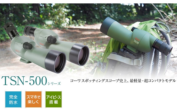 SALE／104%OFF】KOWA コーワ TSN-501 傾斜型 プロミナー スポッティングスコープ PROMINAR 単眼鏡 