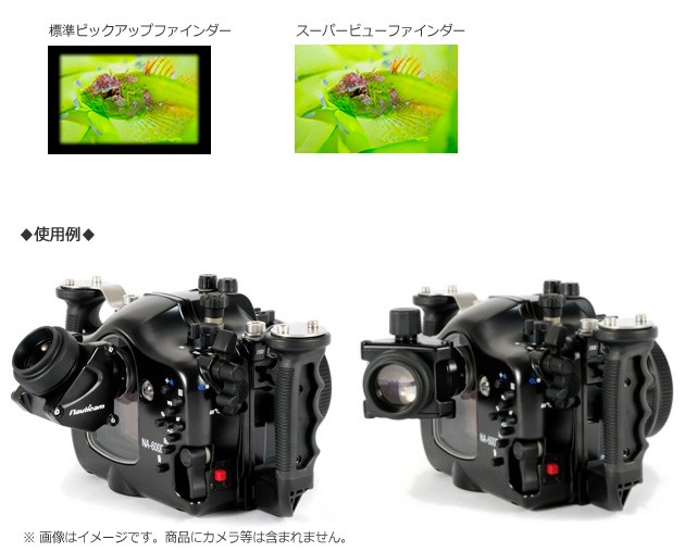 半額品 Fisheye フィッシュアイ 21008 NAスーパービューファインダー45