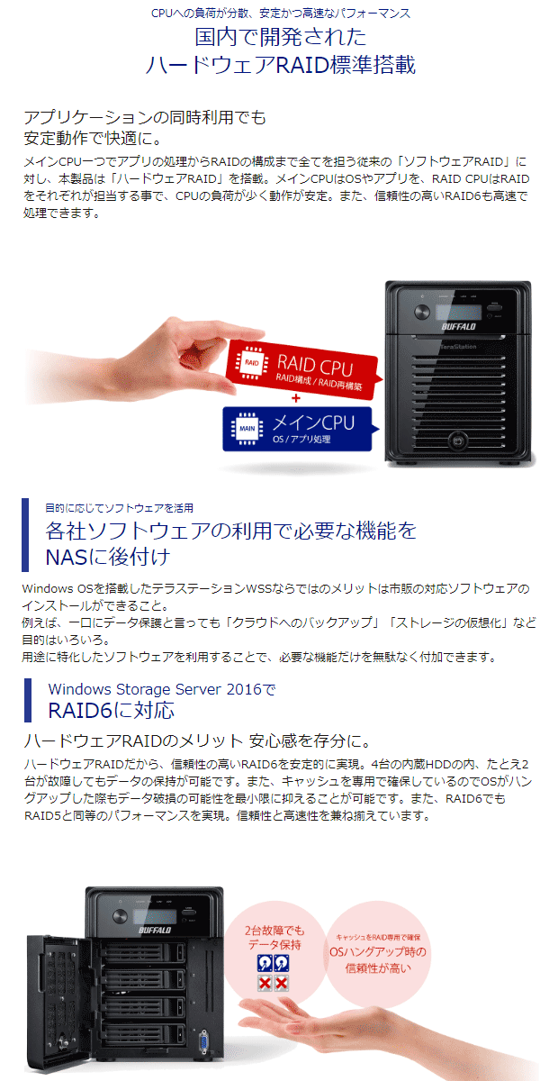 Buffalo バッファロー Windows Storage Server 16 Standard Windows Edition Nas Nas Lan接続ハードディスク Nas 12tb Wsh5411dn12s6 Murauchi Co Jp 通販