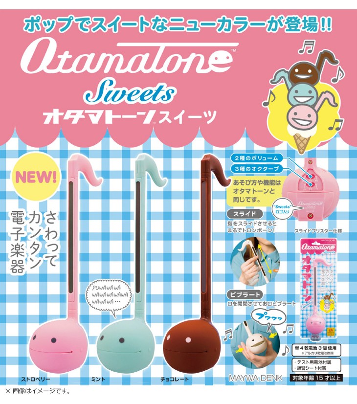 69%OFF!】 明和電機 オタマトーン スイーツ(ストロベリー) Otamatone その他教育楽器