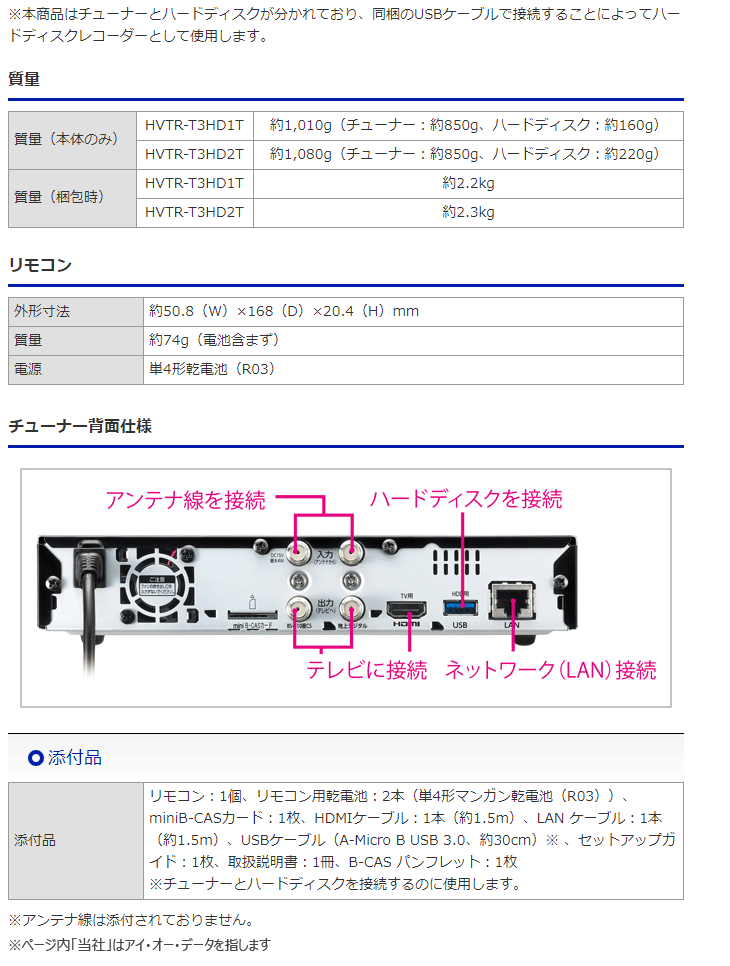 好評爆買い I・O DATA アイ・オー・データ 3番組同時録画対応