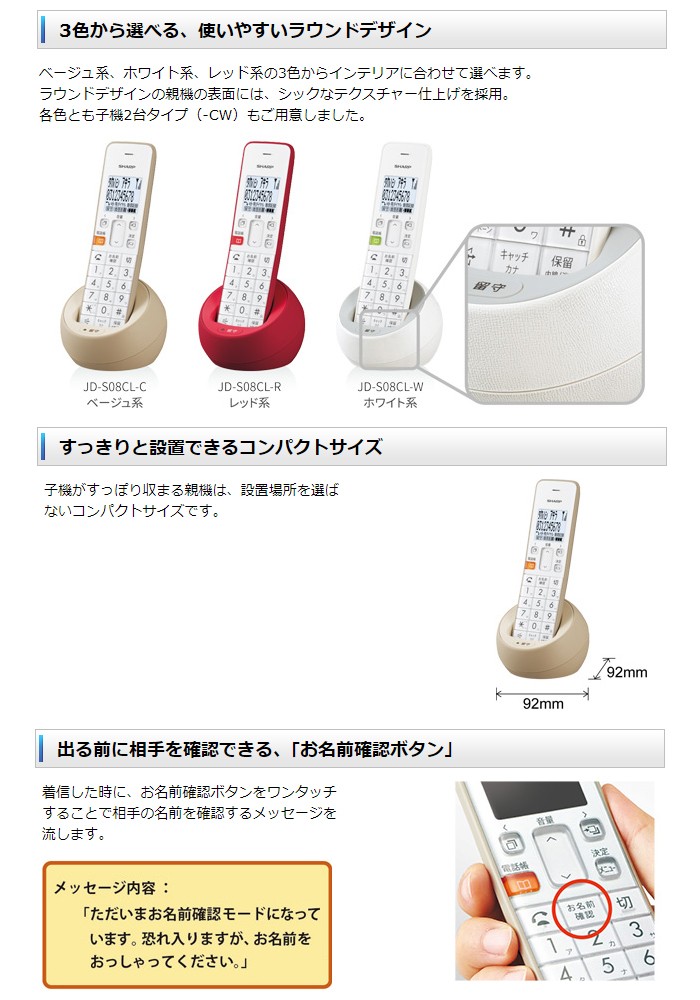 市場 シャープ 子機2台タイプ 迷惑電話機拒否機能 電話機 コードレス