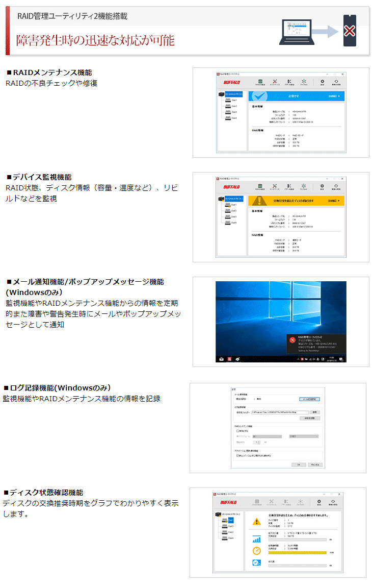 好評 BUFFALO バッファロー 法人向け RAID 5対応 USB3.1（Gen.1） 外