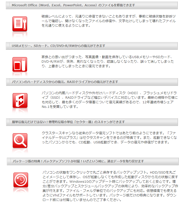 Aosデータ ファイナルデータ11plus 復元 Office修復 Murauchi Co Jp 通販 Paypayモール