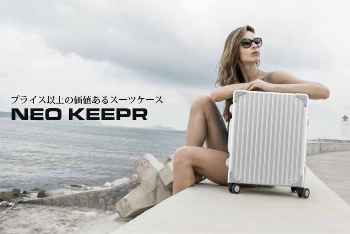NEO KEEPR/ネオキーパー A-38FC アルミフレームスーツケース 【30L