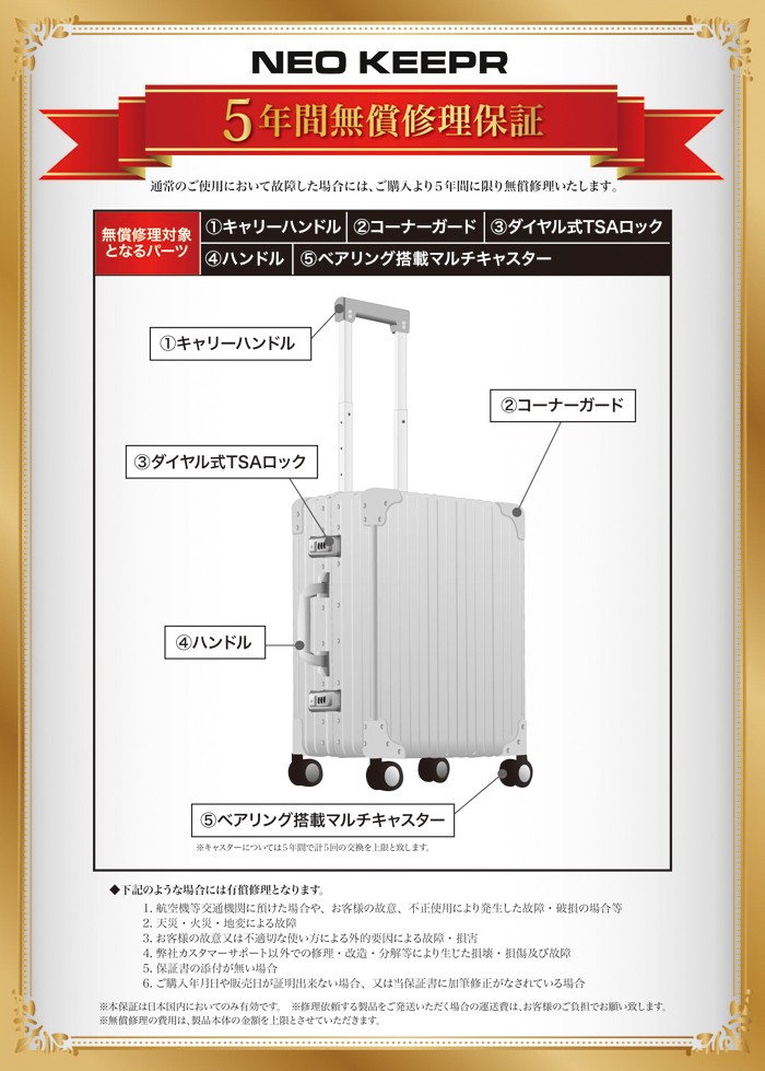 NEO KEEPR/ネオキーパー A-38FC アルミフレームスーツケース 【30L
