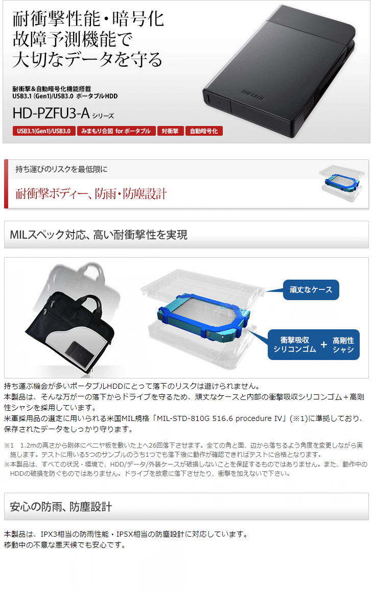 最安値挑戦！】 USB3.1 Gen1 対応 耐衝撃ポータブルHDD 2TB ブラック