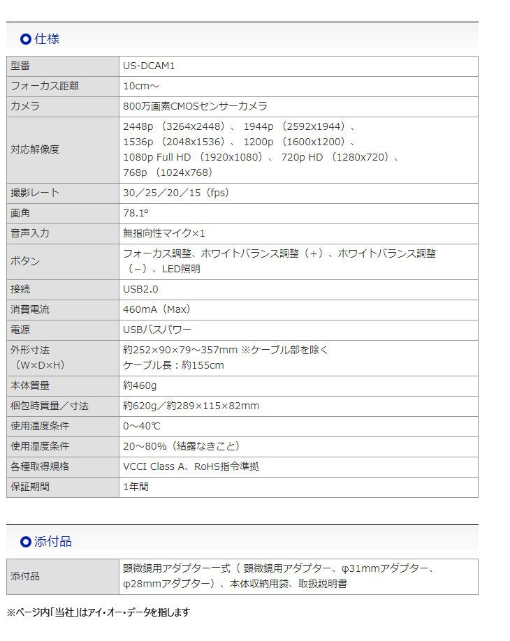タイプの I・O US-DCAM1 murauchi.co.jp - 通販 - PayPayモール DATA アイ・オー・データ USB接続書画カメラ  カメラ - www.blaskogabyggd.is