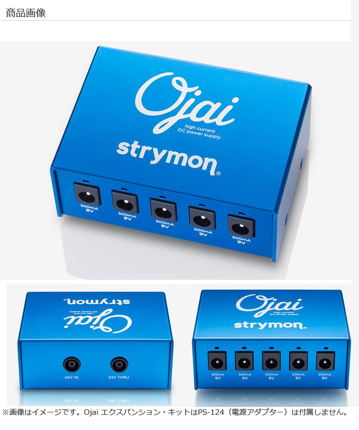 最安値挑戦 strymon 《ストライモン》 OR30-X エクスパンション