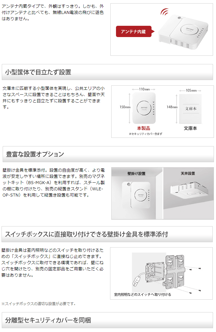 超激安 BUFFALO 管理者機能搭載 フリースポット導入キット FS-M1266