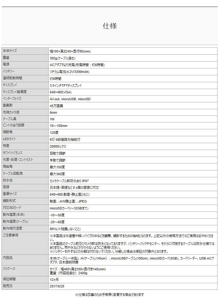 全品5倍 THANKO サンコー 先端360度ジョイスティック工業内視鏡