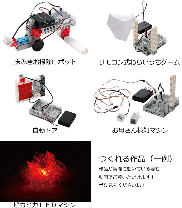 ArTec アーテック スタディーノではじめる うきうきロボット