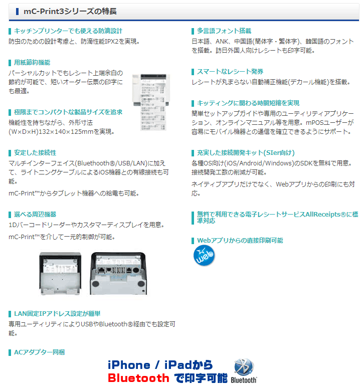 高知インター店 スター精密 キャンセル不可商品 多機能レシートプリンター ホワイト Mcp31l Wt Jp Murauchi Co Jp 通販 Paypayモール 売れ筋 Www Easydent Cl