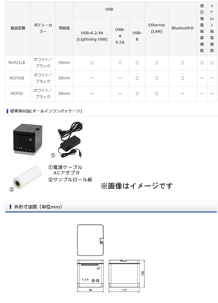 2023HOT スター精密 納期未定 キャンセル不可 58mm用紙専用プリンター