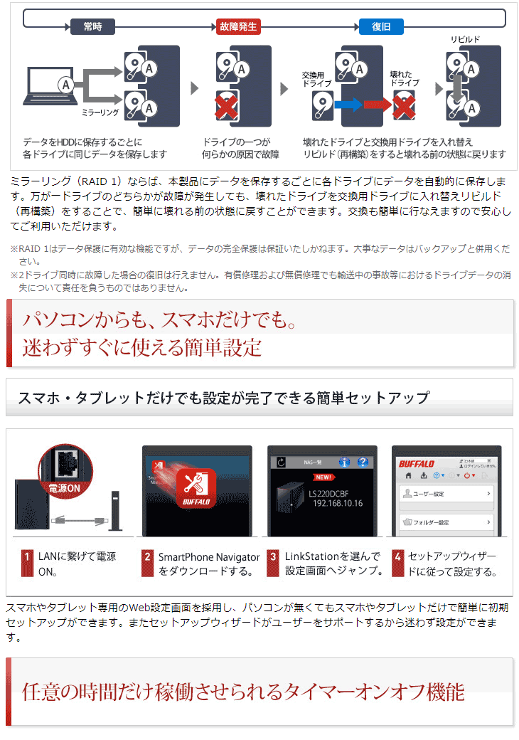 送料無料/新品】 バッファロー リンクステーション LS220D0202G HDD：2TB discoversvg.com