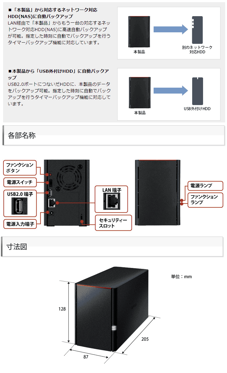 送料無料/新品】 バッファロー リンクステーション LS220D0202G HDD：2TB discoversvg.com