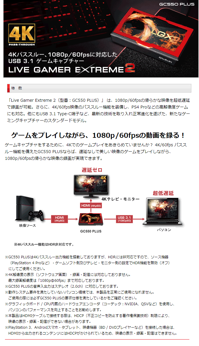 アエンコー AVerMedia/アバーメディア Live Gamer Extreme2 GC550 PLUS murauchi.co.jp - 通販  - PayPayモール USB3.1 ゲームキャプチャー §らかな