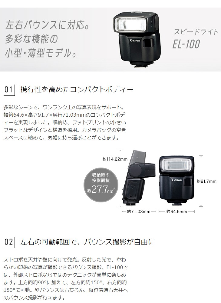 安い Canon キヤノン Spel 100 El 100 スピードライト 在庫一掃 Itai Com Uy