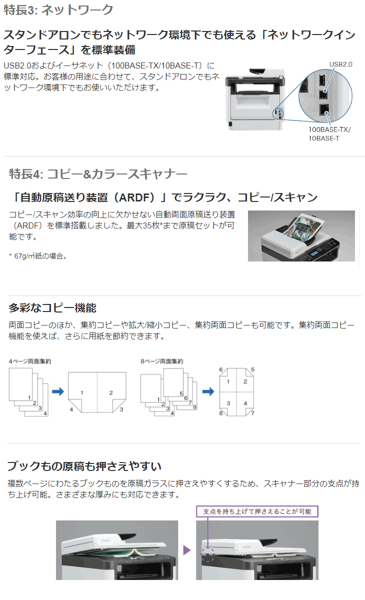 サイズ RICOH/リコー RICOH SP 2300SFL murauchi.co.jp - 通販 - PayPayモール  A4モノクロレーザープリンター複合機 ≕やすい - www.blaskogabyggd.is