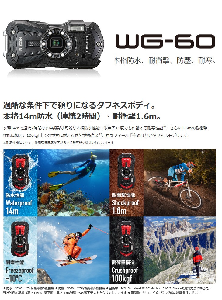 高質 未使用 未開封品 RICOH WG-60 ブラック 本格防水デジタルカメラ