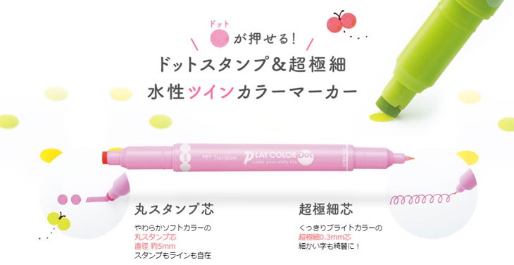Tombow/トンボ鉛筆 プレイカラードット 水性サインペン 3色セットB