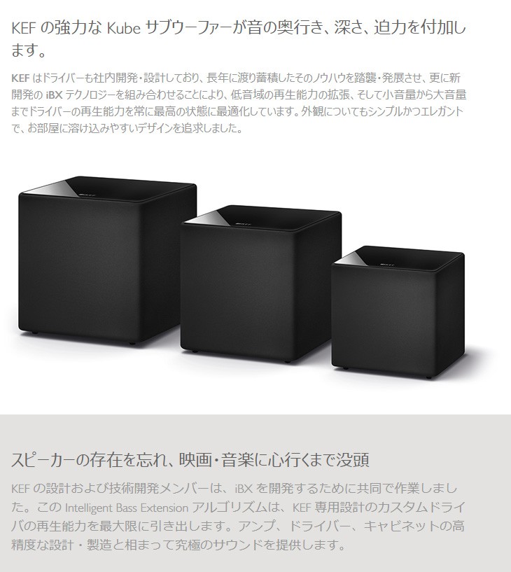 モデル KEF murauchi.co.jp - 通販 - PayPayモール JAPAN Kube10b Subwoofer アンプ内蔵サブウーファー /密閉型エンクロージャー(1本) ビット - www.blaskogabyggd.is