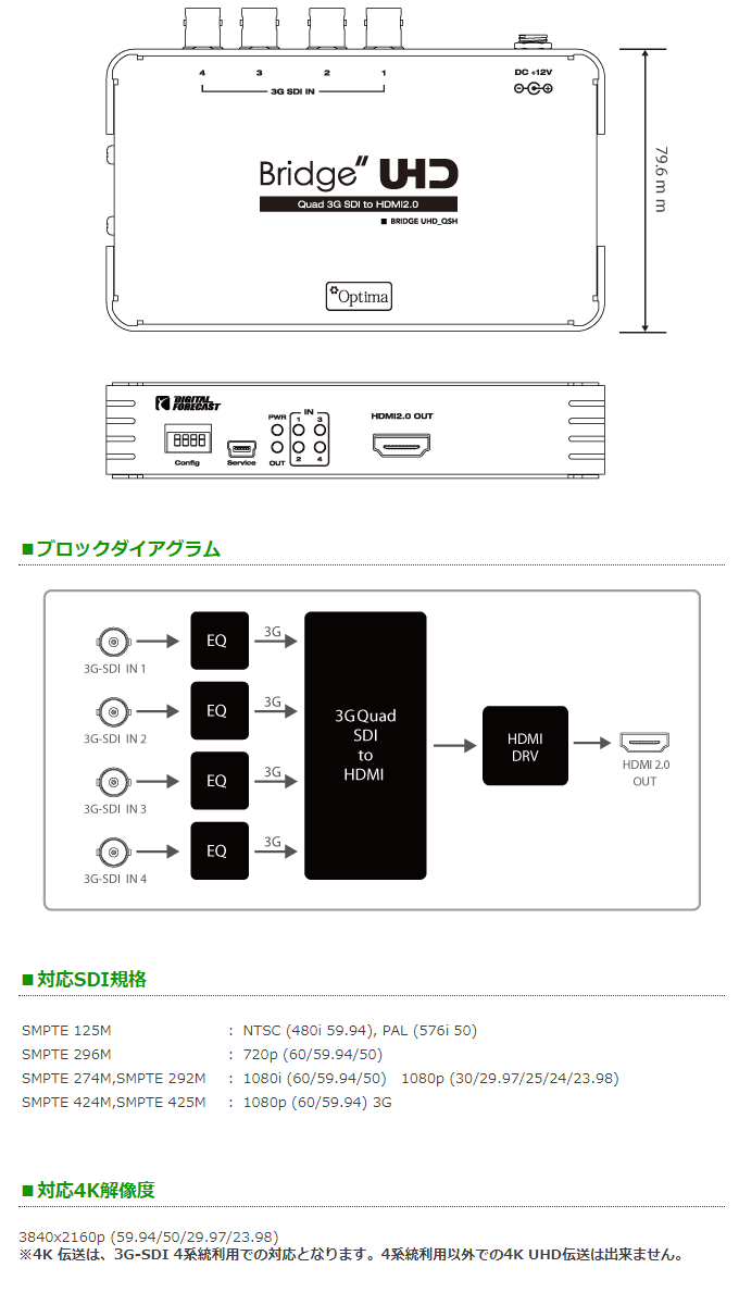 キャンセル ADTECHNO 2.0コンバーター murauchi.co.jp - 通販 - PayPayモール エーディテクノ UHD_QSH 4K  UHD対応 クワッド3G-SDI→HDMI ライブプレ