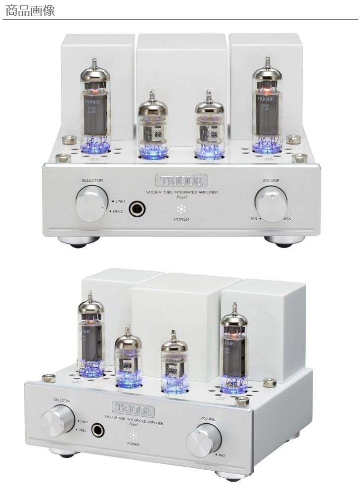 TRIODE トライオード Pearl 6BQ5 A級シングルプリメインアンプ