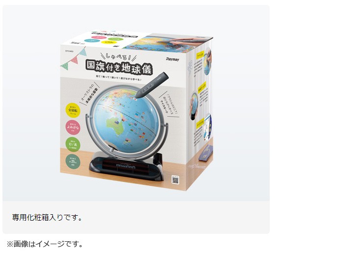 海外最新 Raymay レイメイ藤井 しゃべる国旗付き地球儀トイ 全回転 音声機能付 Oyv403 Premiercustomdecks Com