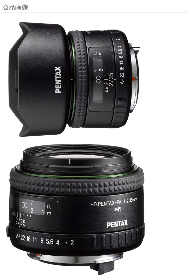 ペンタックス PENTAX HD PENTAX-FA 35mmF2 単焦点広角レンズ