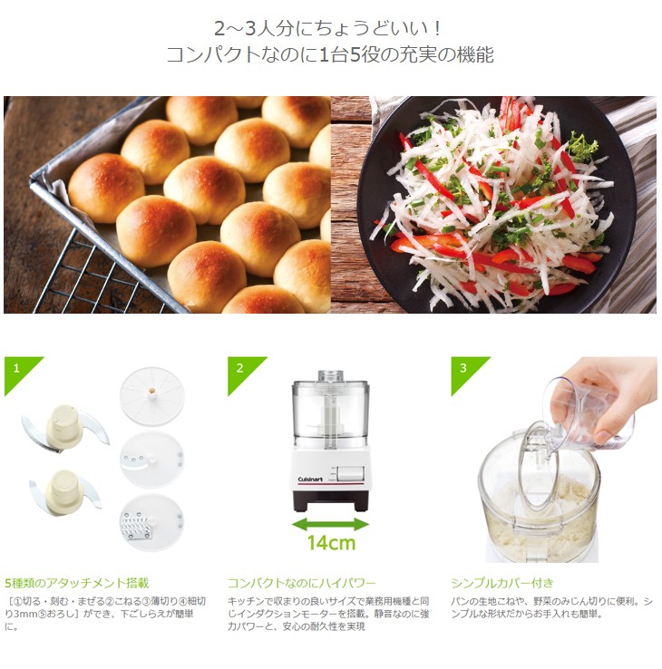 高品質100%新品 Cuisinart/クイジナート ○DLC-102J フード