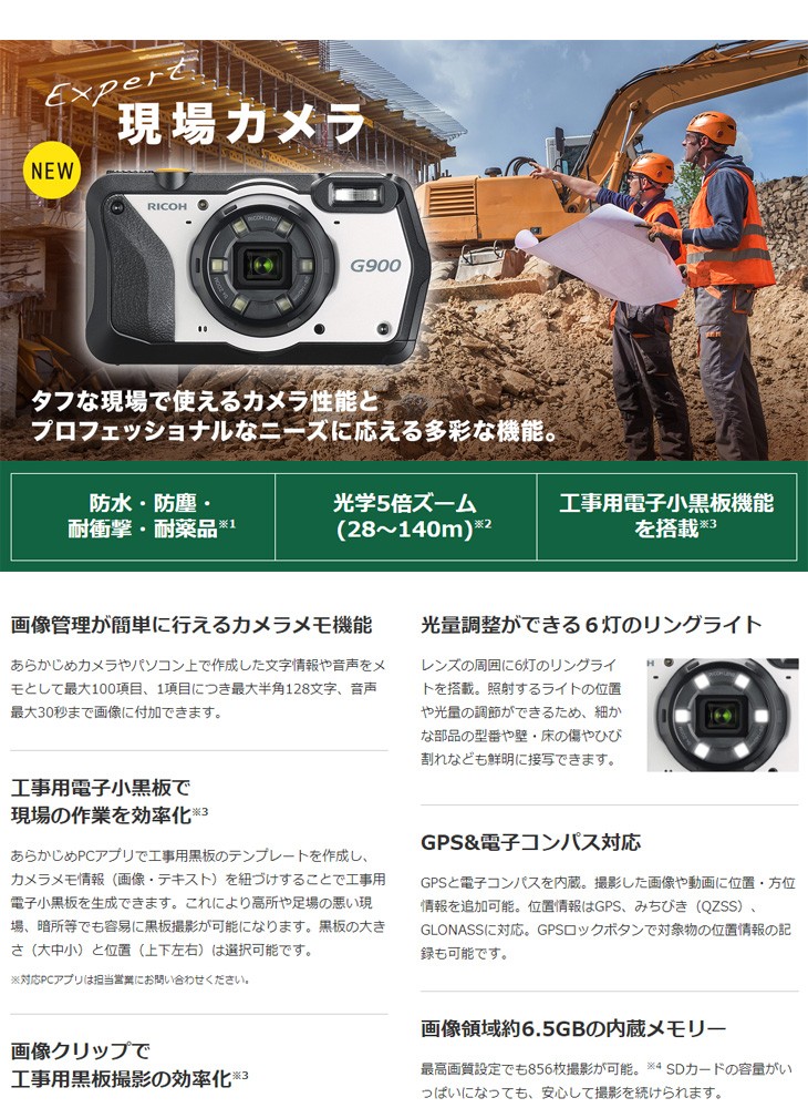 につき RICOH murauchi.co.jp - 通販 - PayPayモール リコー RICOH G900×2台＋DB-110  純正バッテリー2個セット ・バーコー - www.blaskogabyggd.is