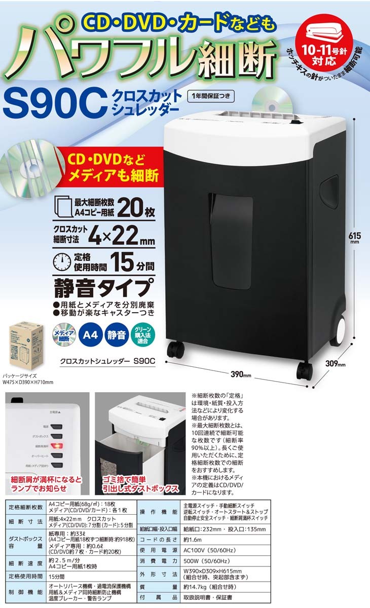 アスカ Ｓ７１Ｃ クロスカットシュレッダー Ｓ７１Ｃ オフィス機器