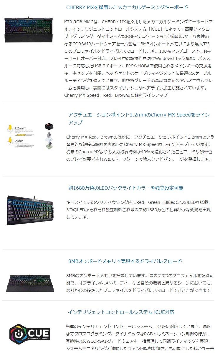 定番低価 CORSAIR/コルセア CHERRY MX Speed採用メカニカルゲーミング