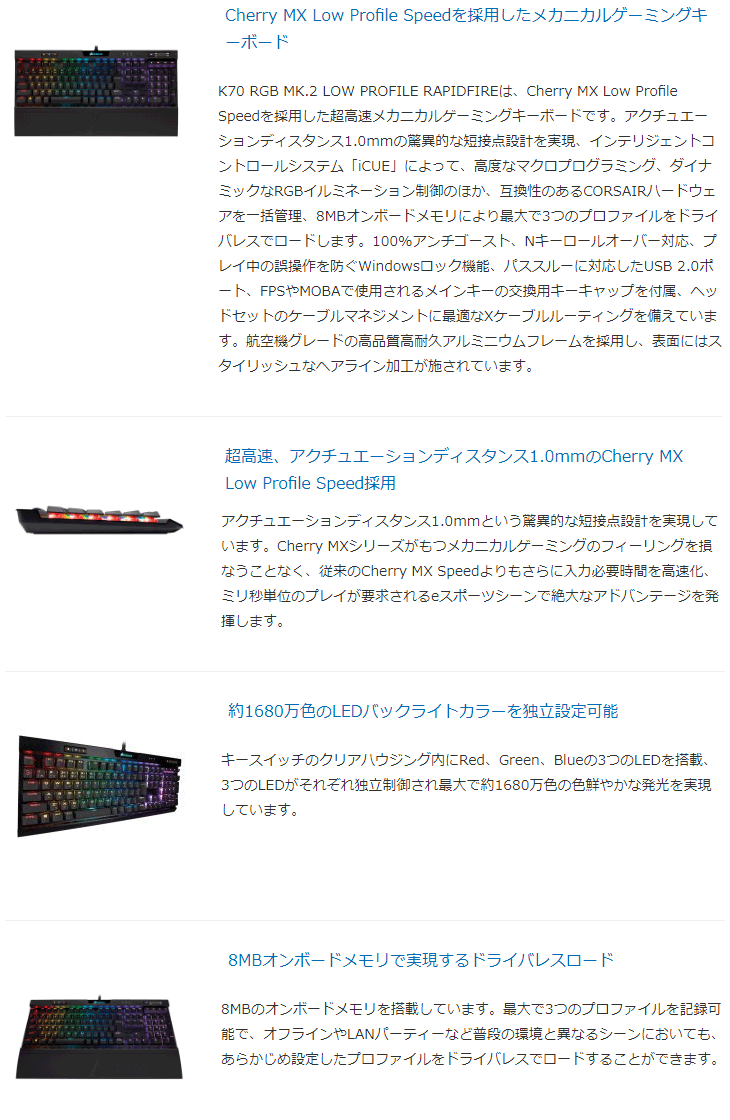 NEW通販】 CORSAIR/コルセア ゲーミングキーボード K70 RGB MK.2 LOW