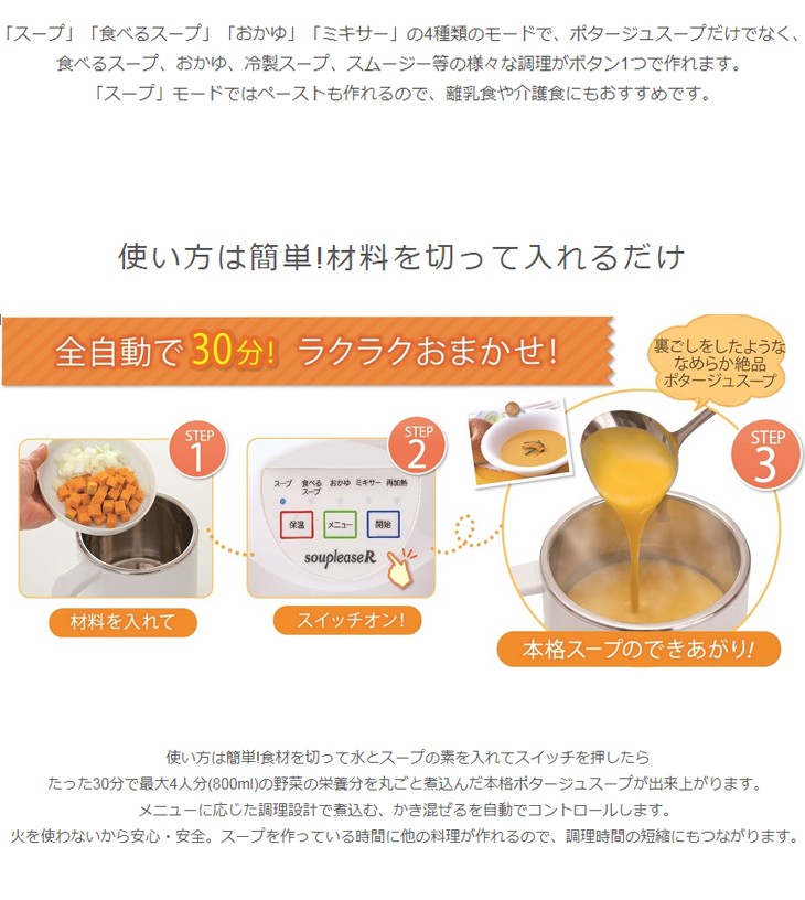 Zenken/ゼンケン ZSP-4 全自動野菜スープメーカー スープリーズR