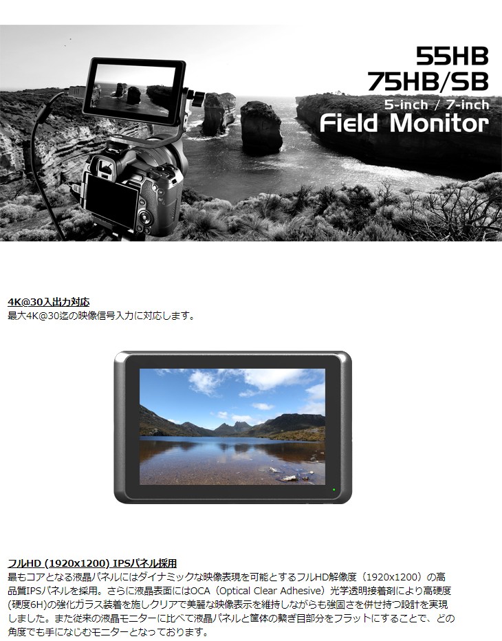 カメラのシ】 ADTECHNO 55HB マットブラック 5型HDMIモデル 4K@30入