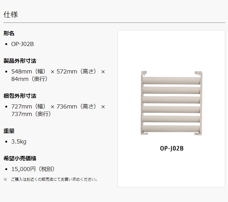 FUJITSU/富士通ゼネラル OP-J02B 室外機風向ガイド : 4974437322744 : murauchi.co.jp - 通販 -  Yahoo!ショッピング