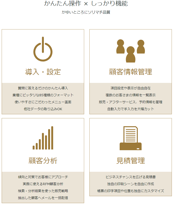 特価限定品 ソリマチ 顧客王20 3ライセンスパック murauchi.co.jp