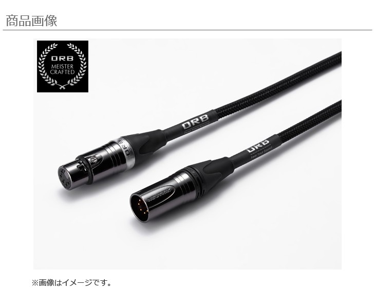 18％OFF】ORB オーブ J10-5pin Pro(10m) XLR Pro用5ピンXLRケーブル AV周辺機器 