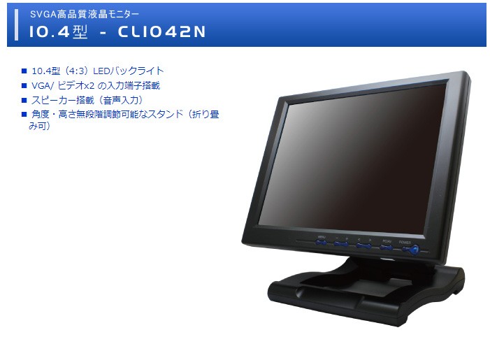 100%新品SALE ADTECHNO エーディテクノ CL8801NT 8型SVGA高品質