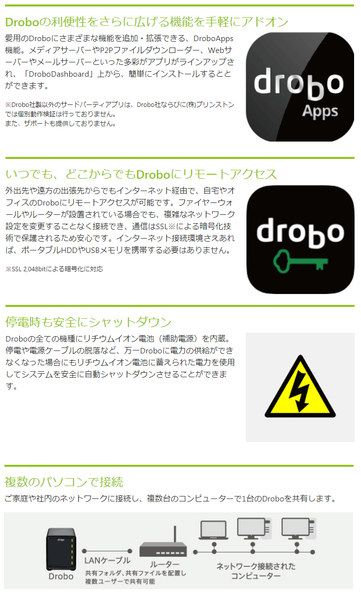 定番正規店 Princeton/プリンストン Drobo 5N2(Gold Edition) Ethernet