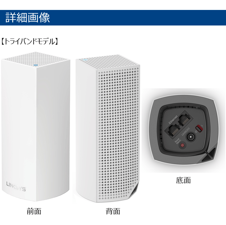 豊富なHOT BELKIN ベルキン 無線LANルーター LINKSYS VELOP メッシュWi